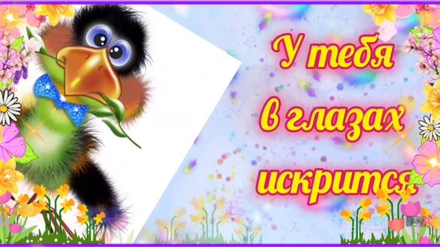 ДЛЯ ПОЖЕЛАНИЙ МНЕ НЕ НУЖНО ПОВОДА 💙🎶🌈 #музыкальныйприветик #МУЗЫКАЛЬНАЯОТКРЫТКА #желаюсчастья