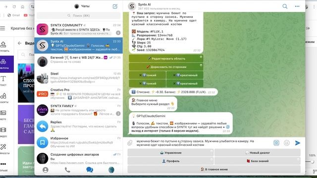 Как создать свою нейрофотосессию с помощью нейросети