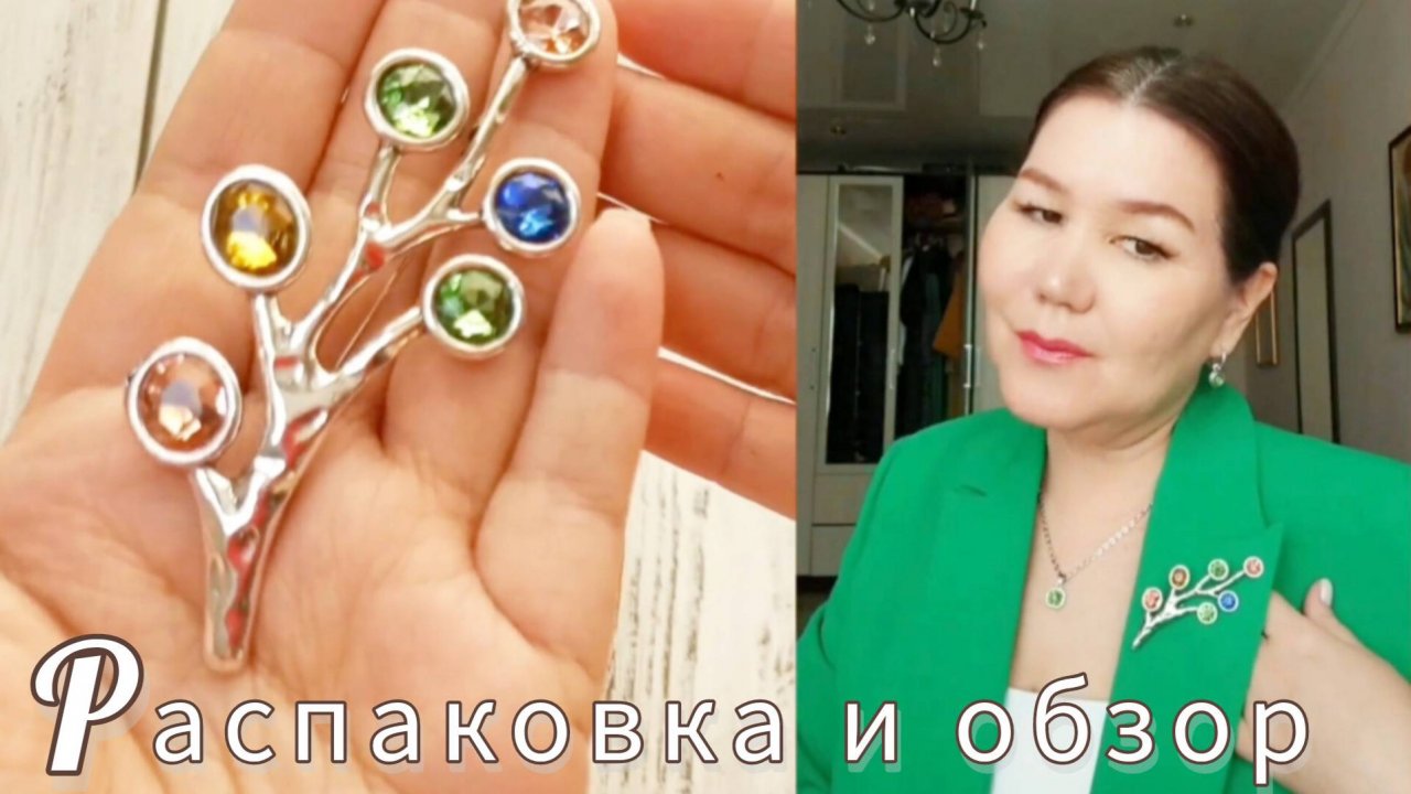 Распаковка🛍 и обзор покупок с Джум и Алиэкспресс🤗