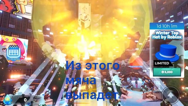 Как получить: Корону,Шапку,Чашку в роблокс??? смотреть онлайн