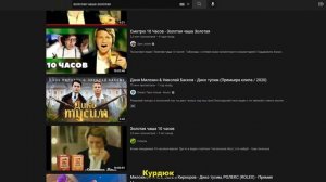 Золотая чаша - ОТКУДА МЕМ? (Басков и Cuphead флексит)