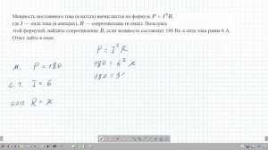 Задание 12 - Формулы | ОГЭ по математике 2025