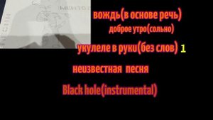 старые песни группы ментол. (панк рок) (гитарный рок)