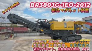 Komatsu  Дробильная установка BR380JG-1E0-2012 под заказ