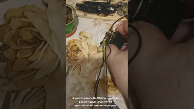 #схема включення реле 12 в (40-80а).кнопка з фіксацією смотреть онлайн