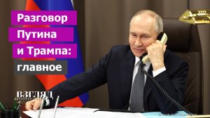 Трамп оставит Украину наедине с Россий. Дипломатическая победа Путина. Раскол Запада и злость Киева