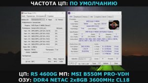 RYZEN 5 4600G в U-Z / MSI B550M PRO-VDH
