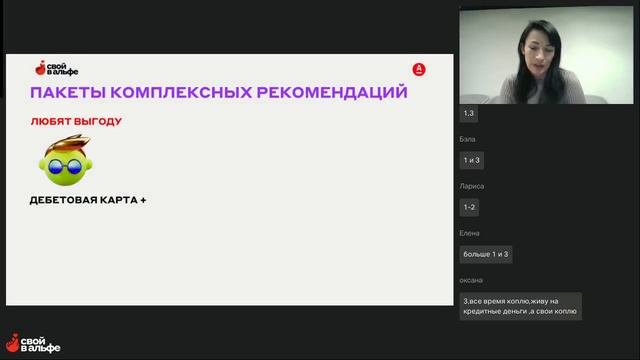 Комплексные рекомендации