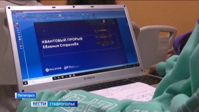 Прорывными проектами поделились школьники в Пятигорске