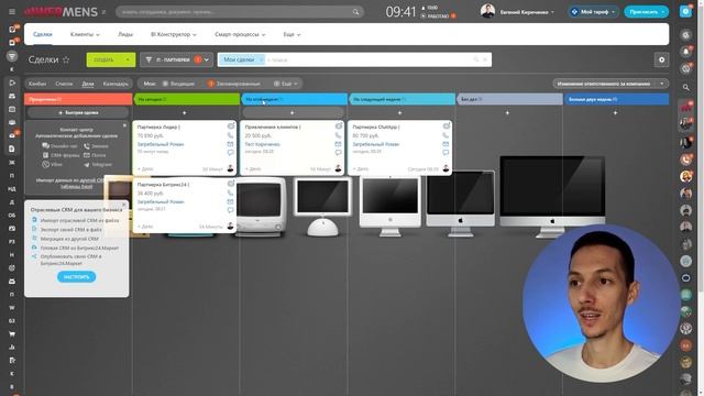 Как навести порядок в работе отдела продаж? Дела в Бит? смотреть онлайн