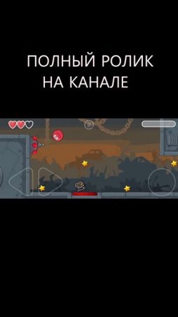 Красный шарик ред бол 4 прохождение игры  #daddyfun #вселогично #4