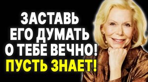 6 сообщений, которые мужчина никогда не забудет и захочет перечитать —  ЛУИЗА ХЕЙ