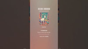 Ну что, хорошая.... Стихи мои. Поёт Искусственный интелл