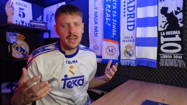 РЕАЛ МАДРИД ВЫИГРАЛ СУПЕРКУБОК | ПОТЕРЯ очков | СОБЛАЗ? смотреть онлайн