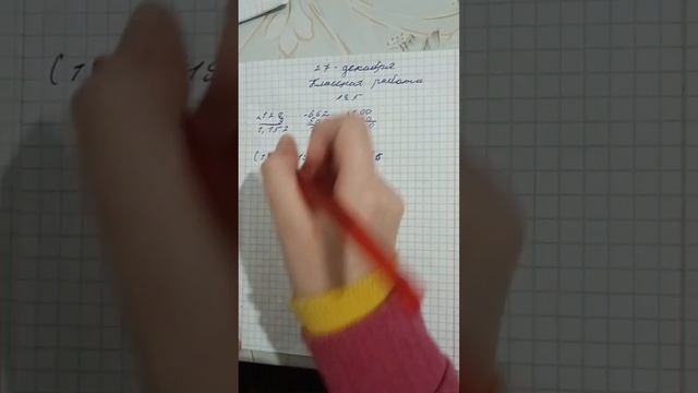 школьный журнал смотреть онлайн