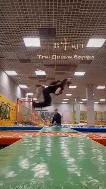 #highjump #quadrobics #therian #квадробика #батутныйцентр #батут #пр? смотреть онлайн