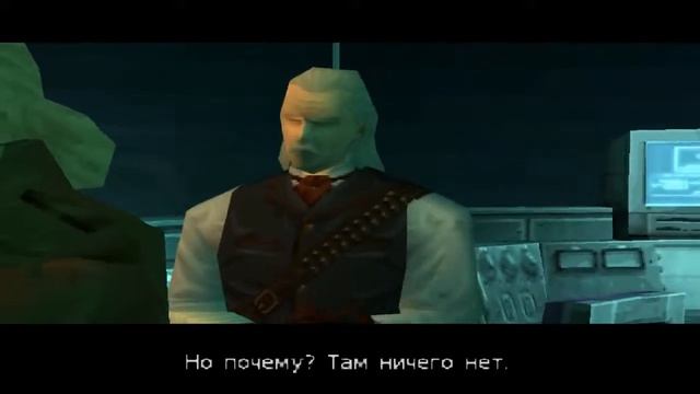 Прохождение Metal Gear:Solid (PS1)- Часть 12