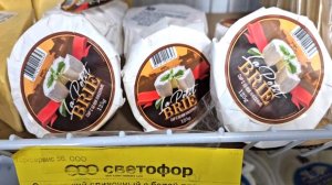 Вот это Светофор.Опять много новинок.Подготовились к летнему сезону.Май 2025