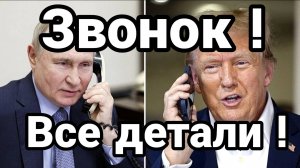 МРИЯ⚡️ ТАМИР ШЕЙХ / СЕРГЕЙ ЕГОРИН. ЗВОНОК  ДЕТАЛИ. Новости Сводки