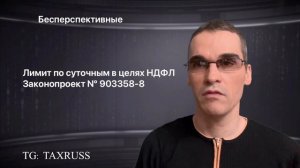 Отмена НДФЛ для матерей и пошлины для участников СВО, запрет самозанятых мигрантов в обзоре