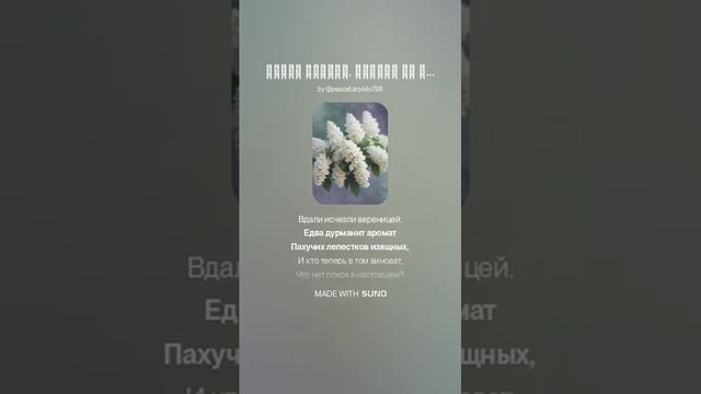 Букет сирени .Романс на стихи Татьяны Корбут от 01. 08. 201 смотреть онлайн