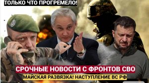 Одесса под угрозой Мордвичев готовит удар, Трамп давит на Зеленского!⏳Новый этап войны уже начался