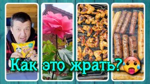 VLOG из 🇩🇪: Как это жрать?! Снимаем пробу с лапши Buldak. Крылышки на гриле.