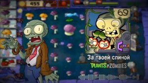 За тобой цветы + За твоей спиной | PvZ @JF_Voice