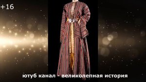 Невероятно легендарные Золотые трусы Хюррем султа