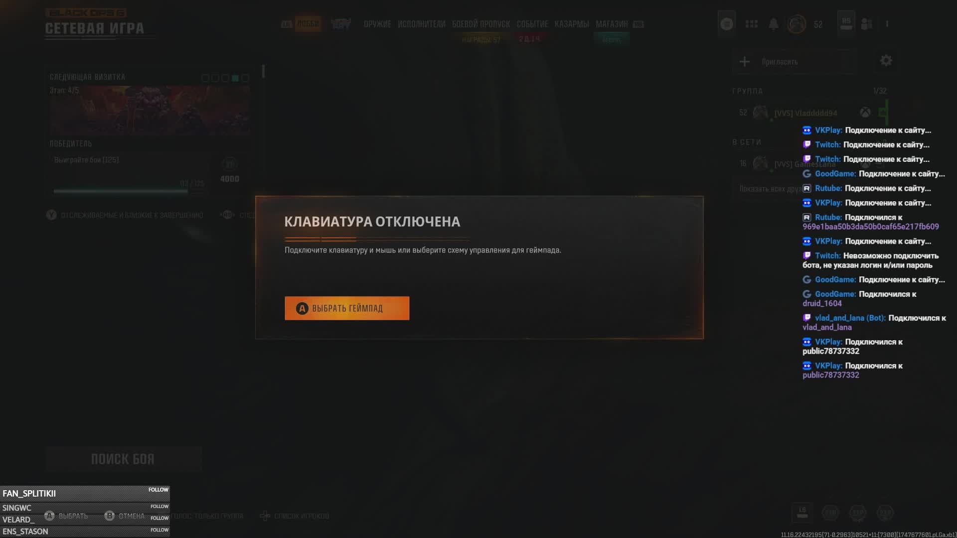 Call of Duty: Black Ops 6 по сети #1