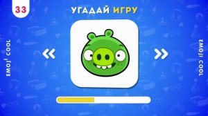 УГАДАЙ ИГРУ 🤔🎮/ EMOJI COOL 😎