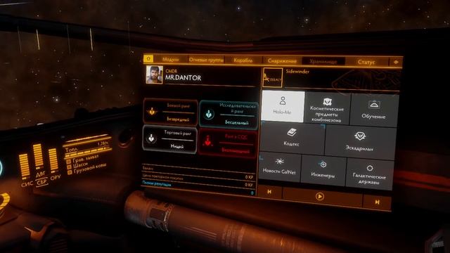 Elite Dangerous Первый Взгляд   #1 #прохождение   #стрим 99