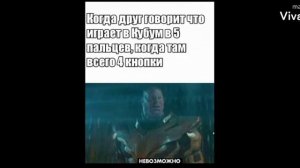Мемы по кубум🦀