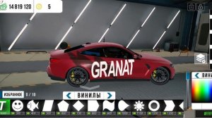 Винил на м4 гранат лит Энерджи кар паркинг #винил#обуче