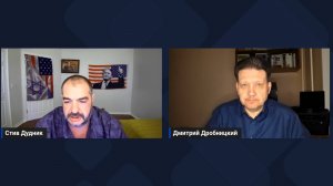 Дмитрий Дробницкий & Стив Дудник