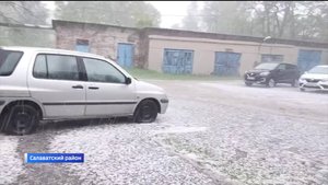 Штормовой ветер и град нанесли ущерб районам Башкортостана