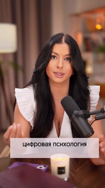 Что такое цифровая психология?