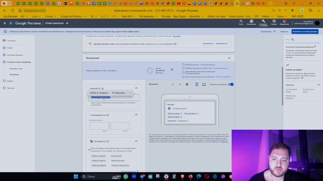 Урок по контекстной рекламе Google ADS