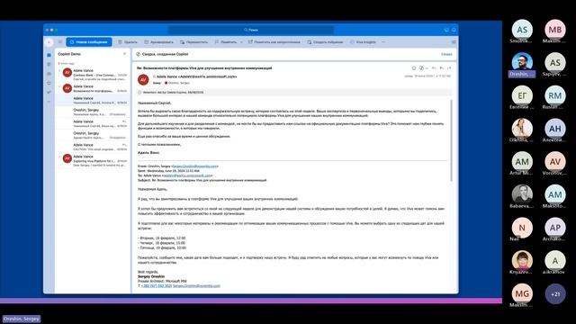Обзор Copilot для Microsoft 365 смотреть онлайн