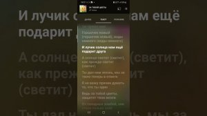 за тобой цветы ( текст)