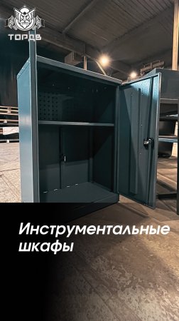 Инструментальные шкафы — порядок на рабочем месте 🔥