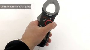 Токоизмерительные клещи CROWN CT44053