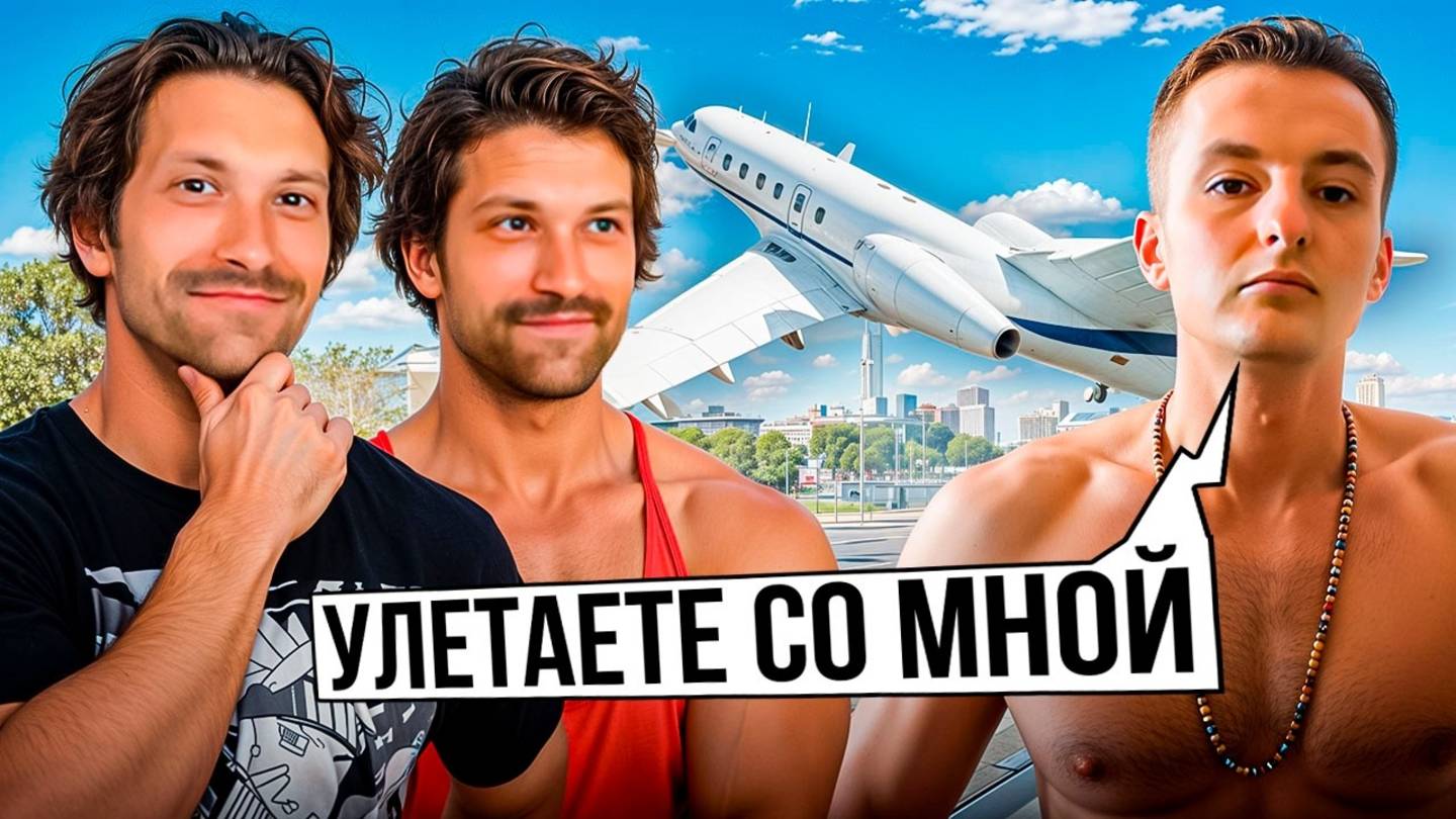 ЗЛОЙ вернулся в ИСПАНИЮ к БРАТИКАМ
#топыкатегорий #топыкатегорий #топыкатегорий