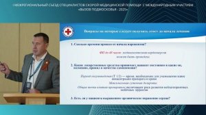 Серебренников И.И. Фибрилляция предсердий