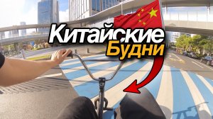 Чем живет Китай? | г. Чжухай