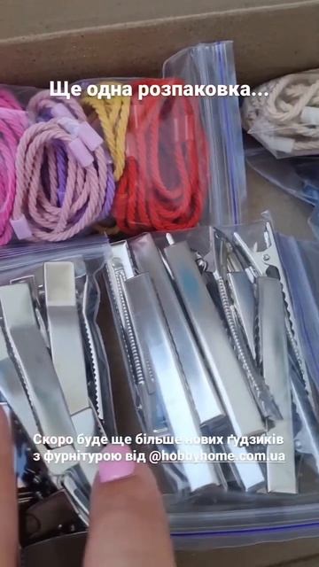 розпаковка матеріалів для рукоділля для ручної робот? смотреть онлайн