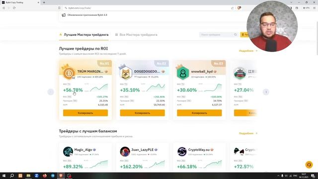 КОПИТРЕЙДИНГ НА ByBit. МОЖНО ЛИ ЗАРАБОТАТЬ НА КОПИТРЕЙДИНГЕ В 2025 смотреть онлайн