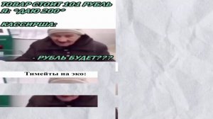 РУБЛЬ БУДЕТ!?-ОТКУДА МЕМ