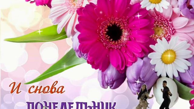 ХОРОШЕГО ДНЯ! ПРЕКРАСНОГО НАСТРОЕНИЯ! ЖЕЛАЮ ПОЗИТИВА НА ВЕСЬ ДЕНЬ! МУЗЫКАЛЬНАЯ ВИДЕО ОТКРЫТКА!