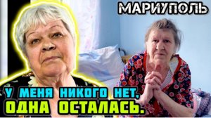 -Сама хоть выбралась! Как дела у людей сегодня в МАРИУПОЛЕ.🙏🏼